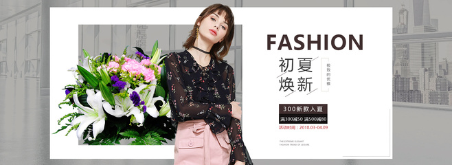 TB女装海报设计