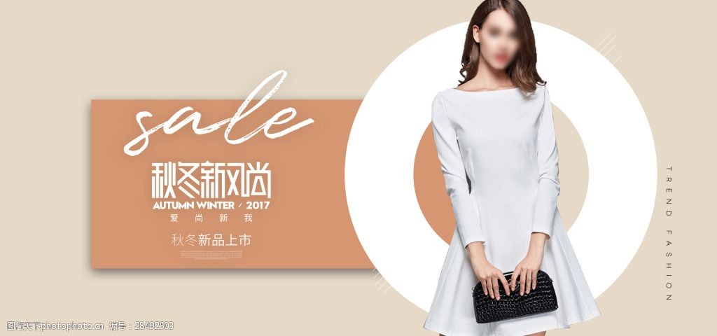 秋季女装上新模板