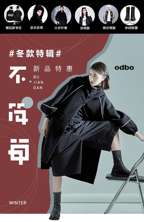 女装